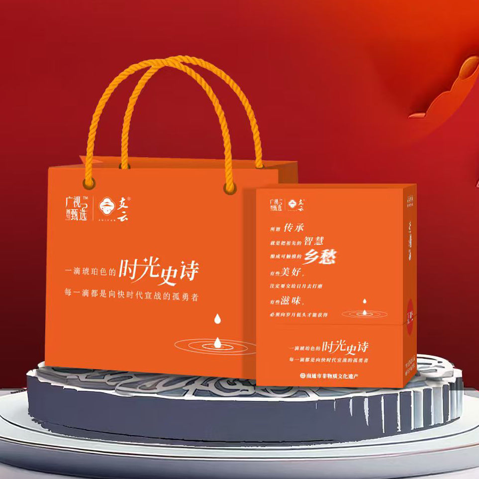 Zhiyun Rugao old soy sauce 435ml*2 bottles gift box ancient brewing handmade old soy sauce