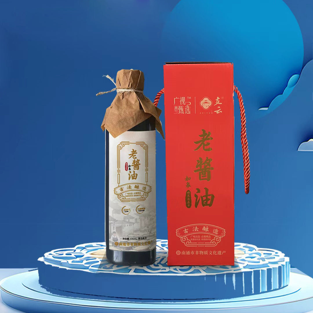 Zhiyun Rugao old soy sauce 435ml*2 bottles gift box ancient brewing handmade old soy sauce