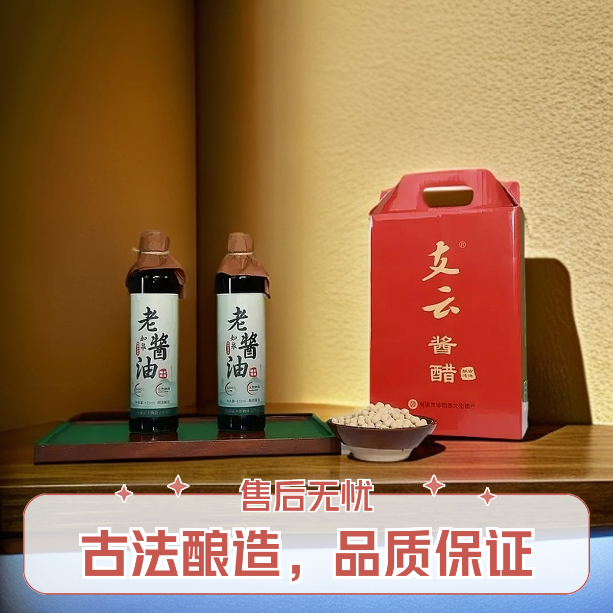 Zhiyun Rugao old soy sauce 435ml*2 bottles gift box ancient brewing handmade old soy sauce