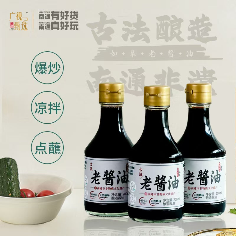 Zhiyun Soy Sauce 200ml*1 bottle (Guangshi Selected Joint Model)