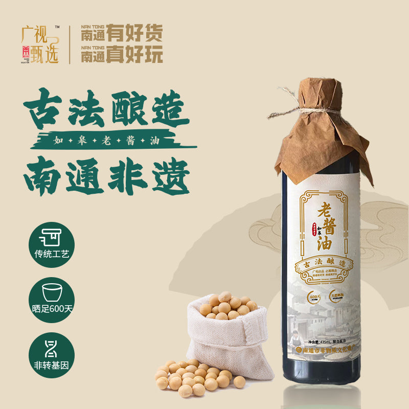 Zhiyun【No added sugar】Pure grain hand-brewed soy sauce 600 days old-fashioned soy sauce without added seasoning